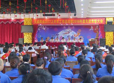 天泉藥業(yè)2017年慶國慶•迎中秋系列活動報(bào)道