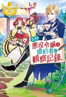 机械蓝翼 动漫 2023